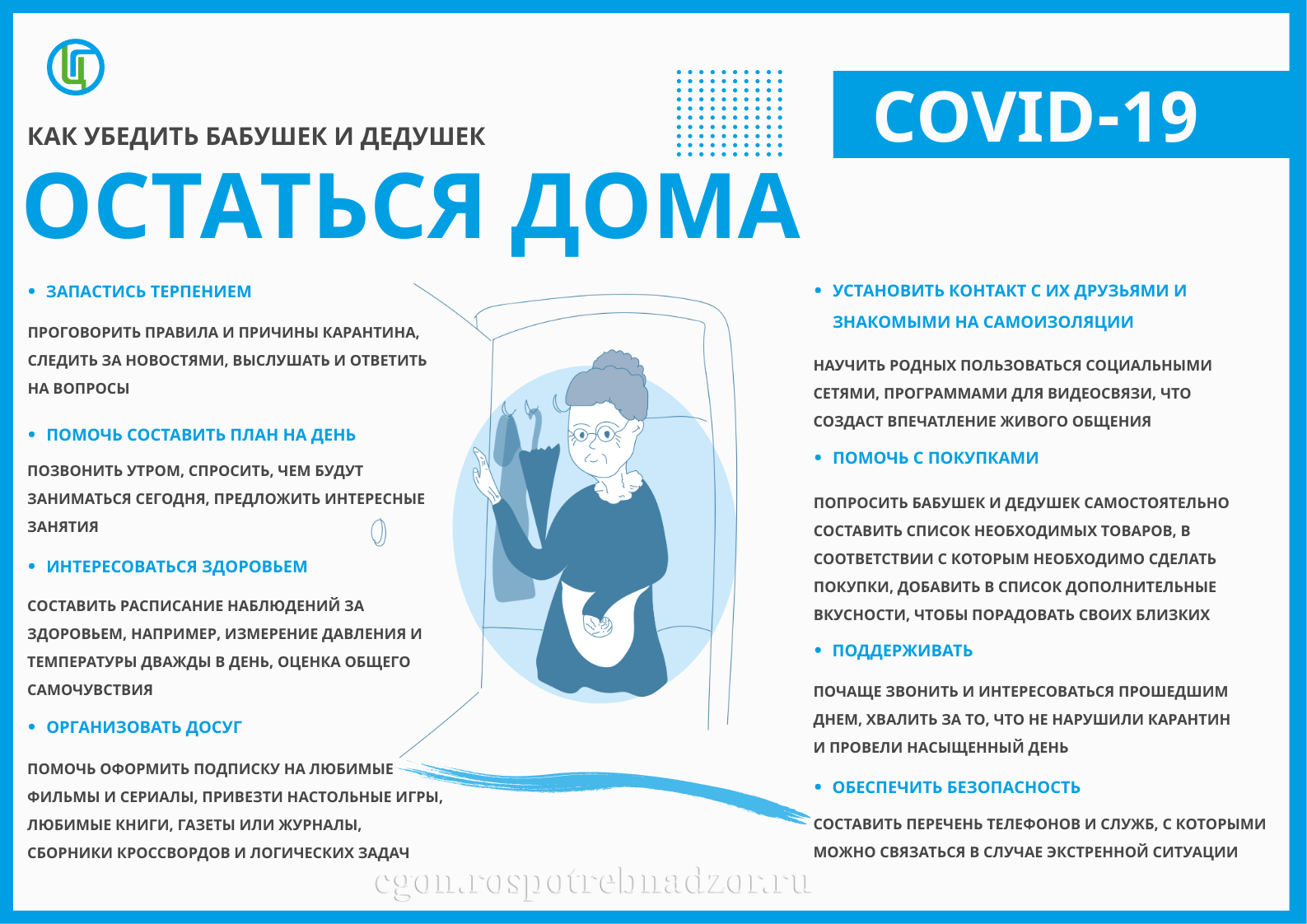 СТОП COVID-19 » Янтарик