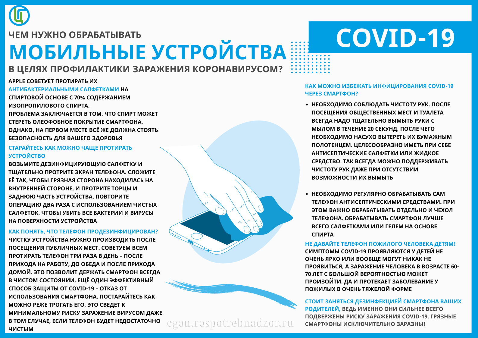 ПРОФИЛАКТИКА КОРОНАВИРУСНОЙ ИНФЕКЦИИ COVID-19 » Янтарик